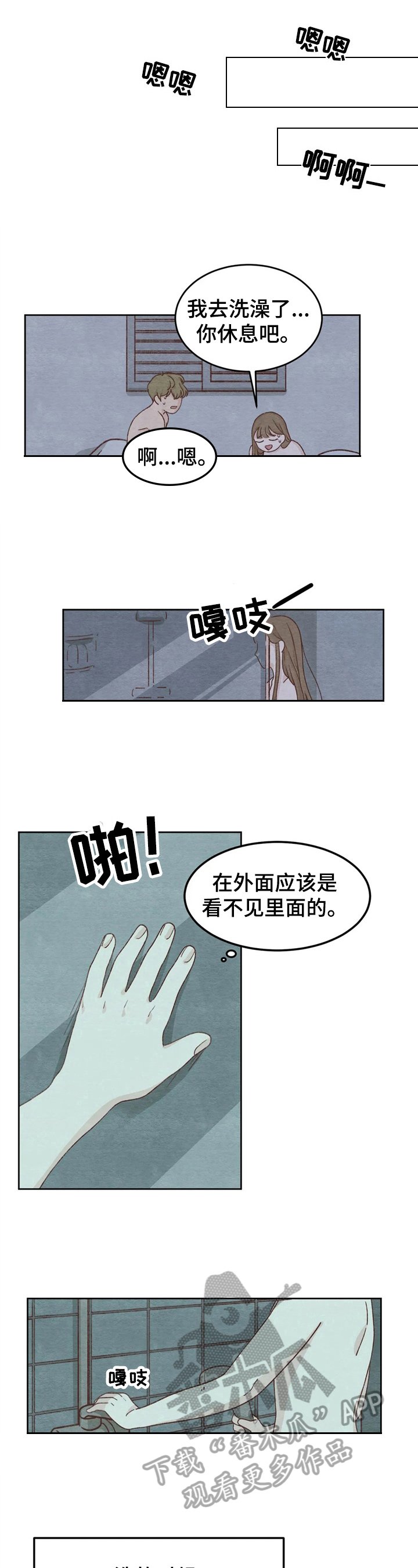 第4章：不满意