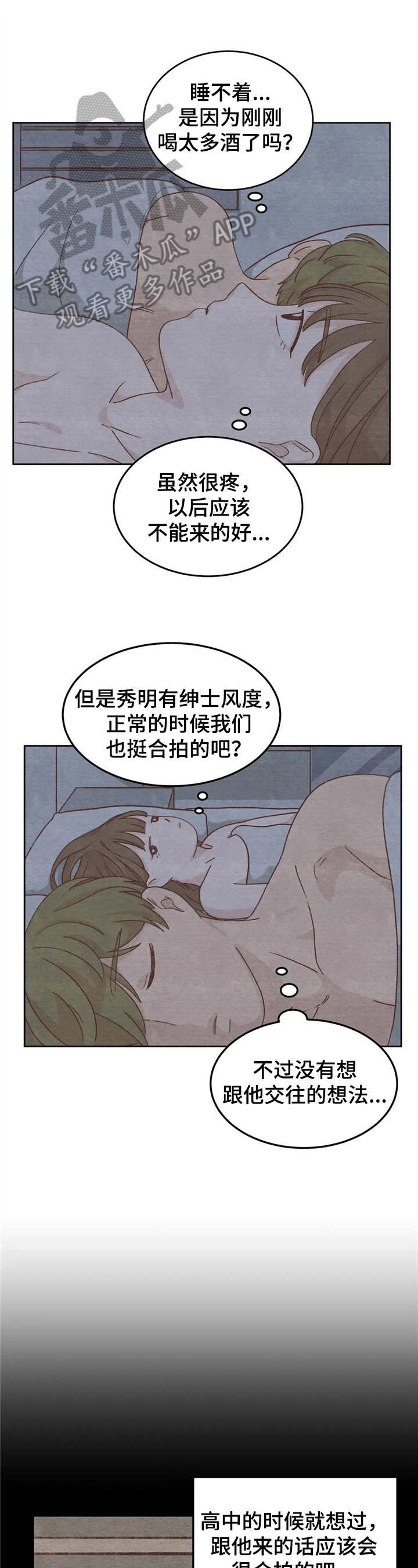 第5章：忘了
