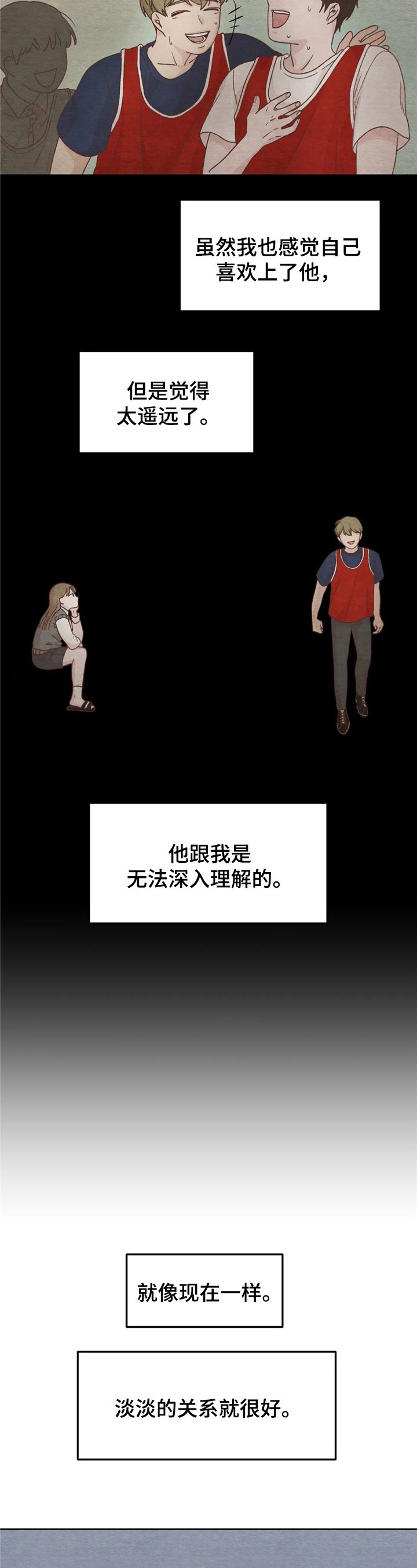 第5章：忘了