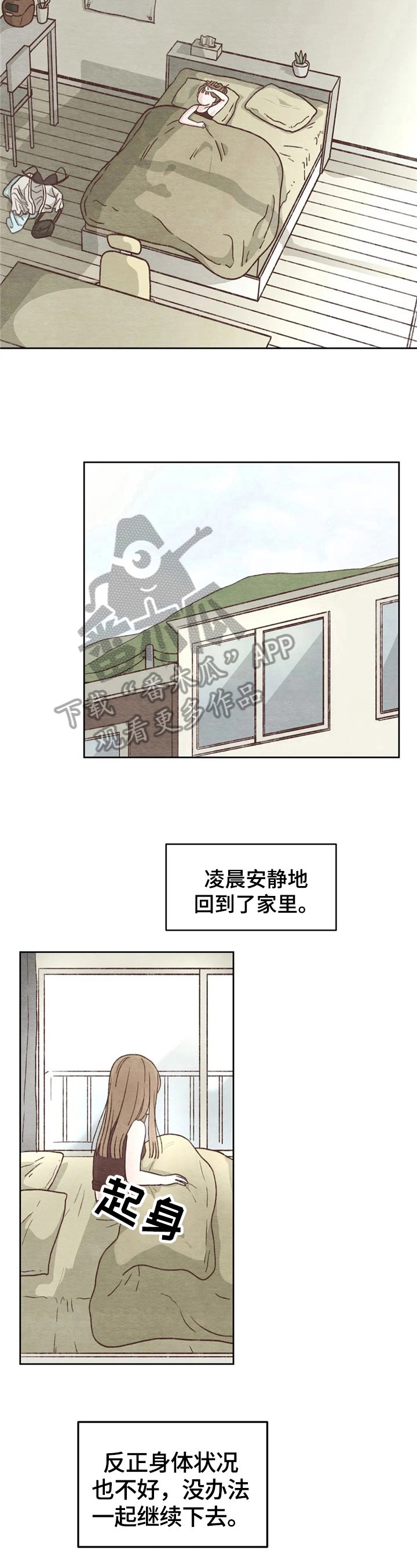 第5章：忘了