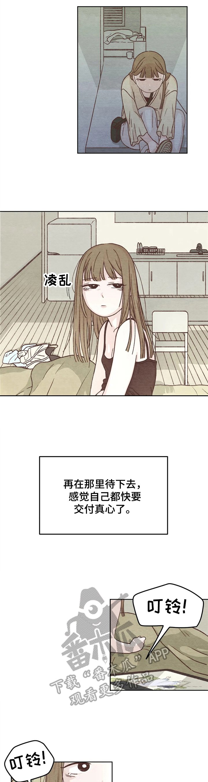 第5章：忘了