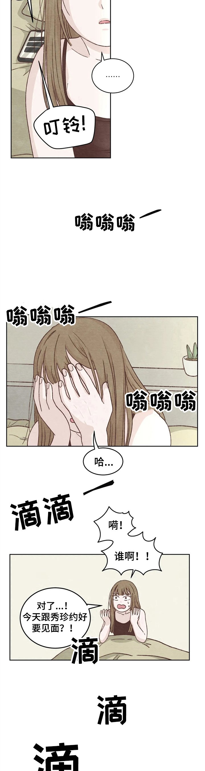 第5章：忘了