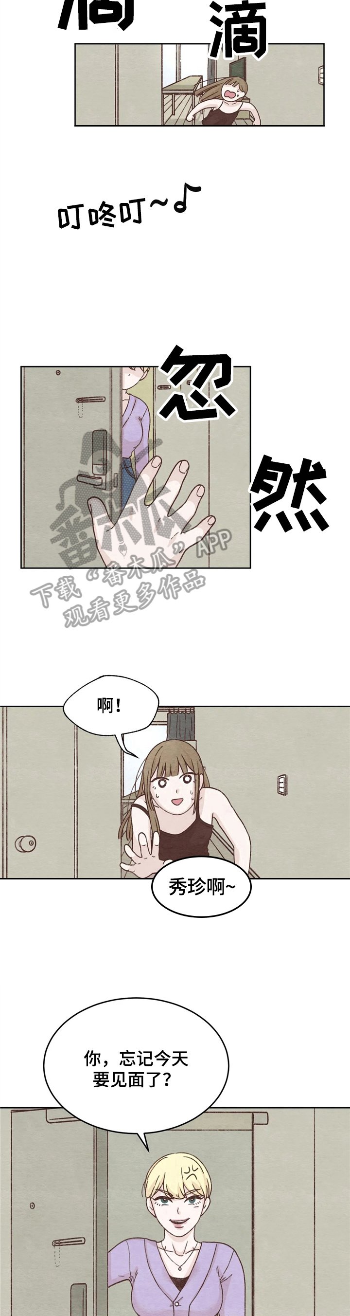 第5章：忘了