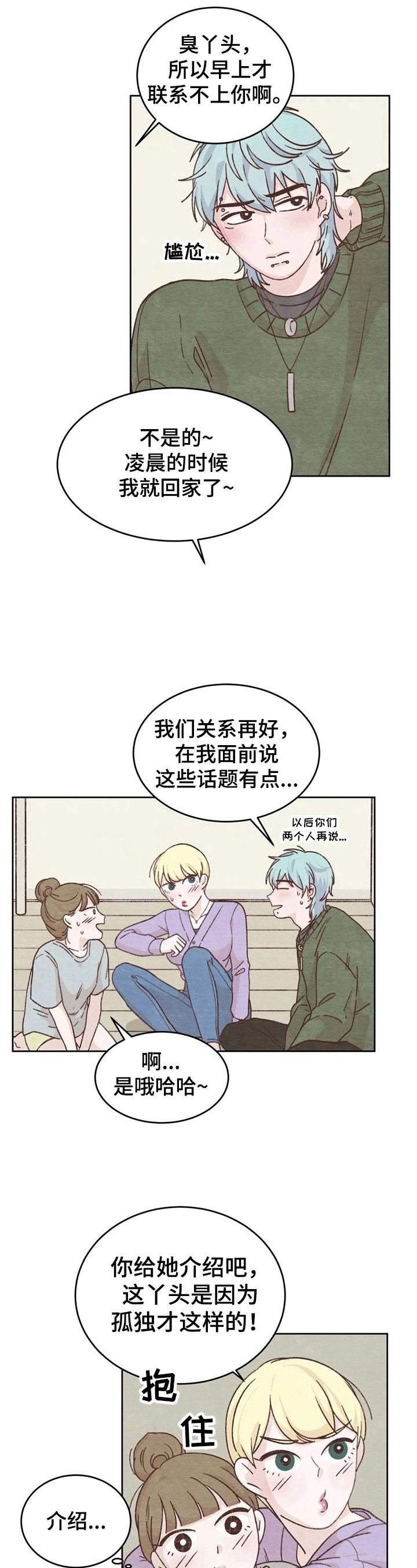 第6章：话题