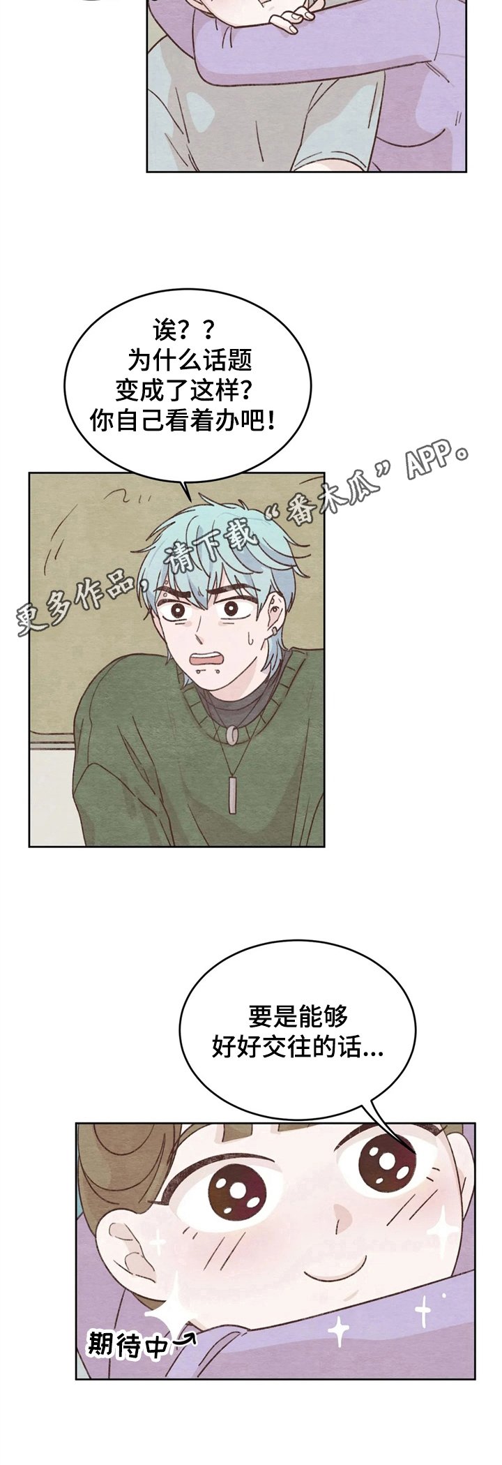 第6章：话题