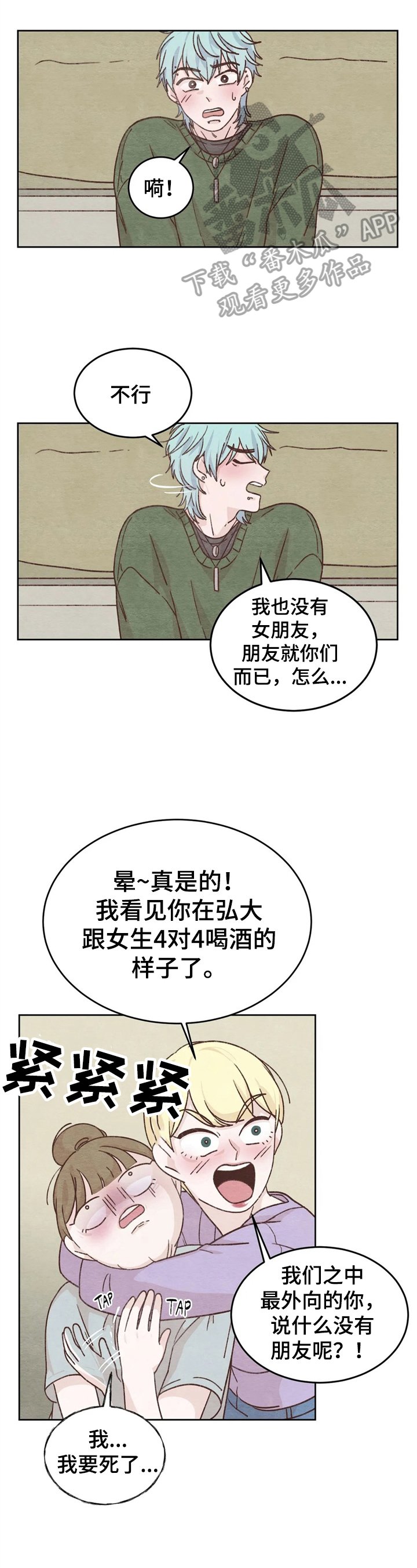 第7章：经历