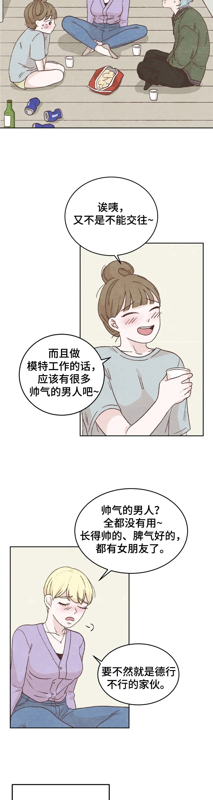 第7章：经历