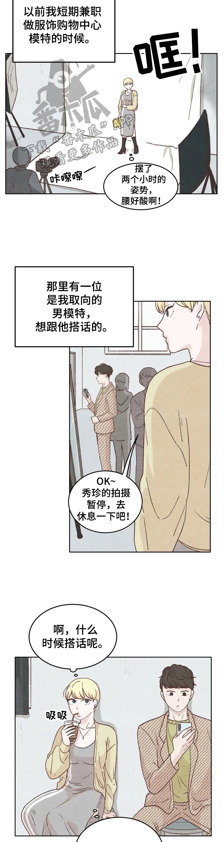 第7章：经历