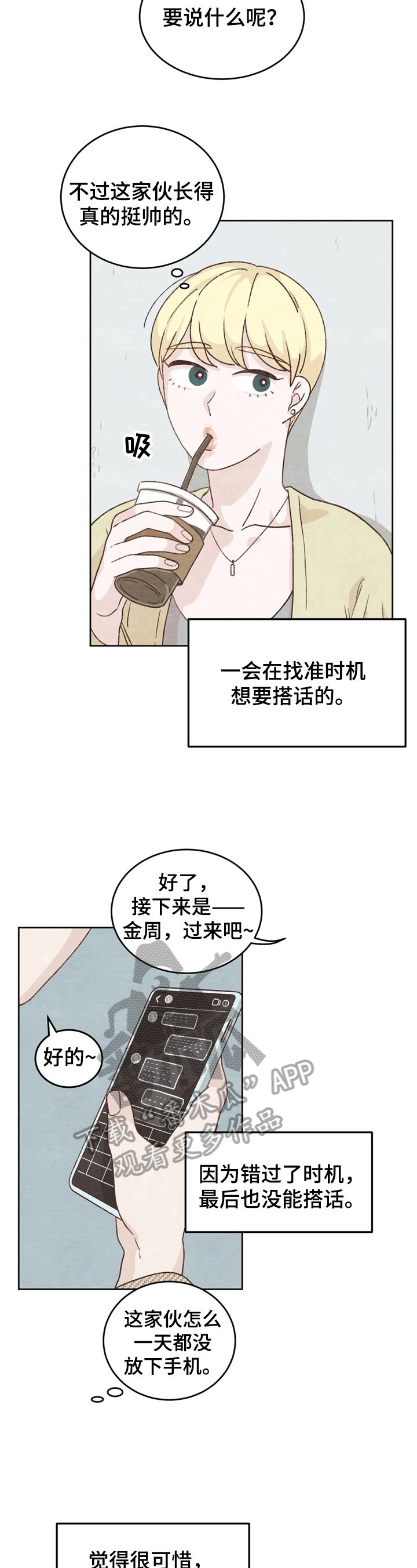 第7章：经历