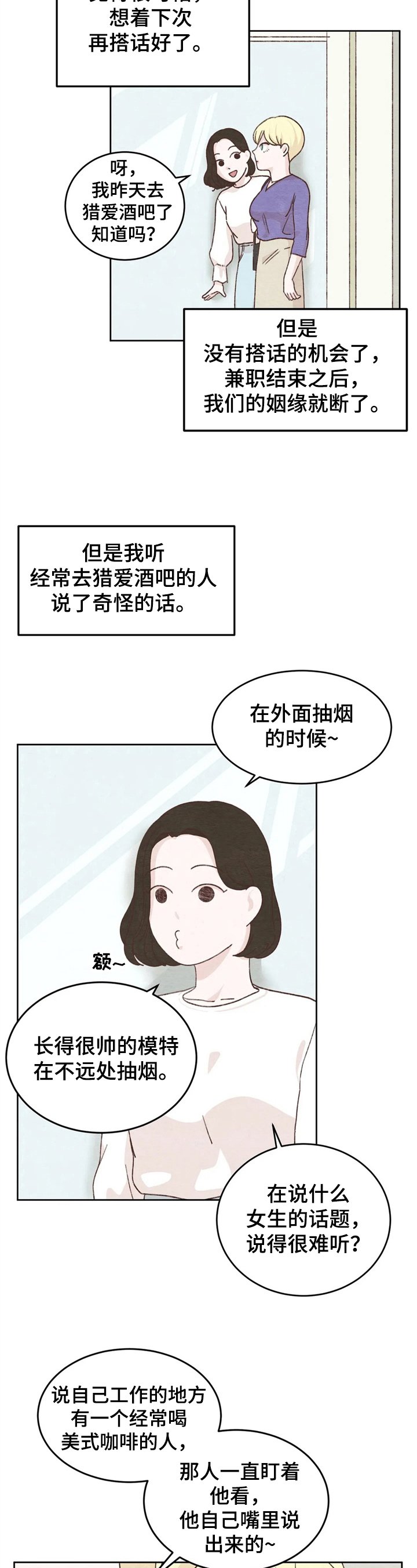 第7章：经历