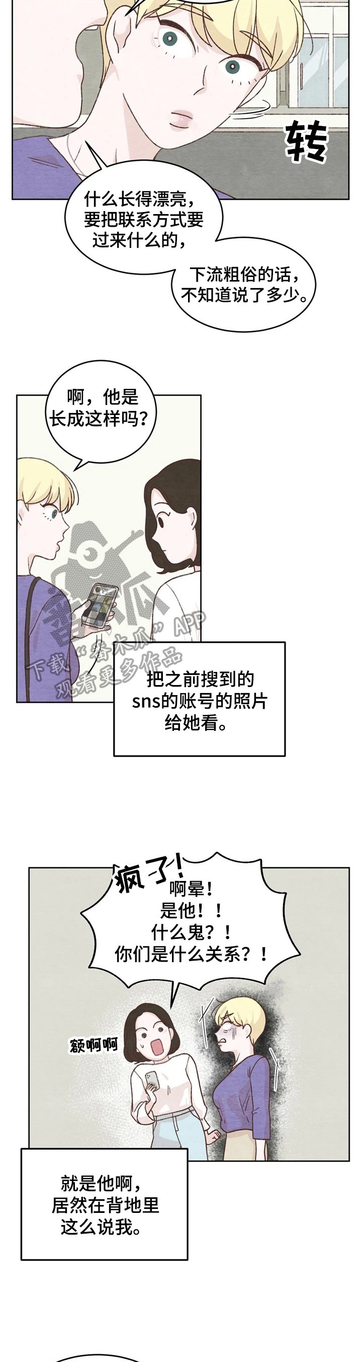 第7章：经历