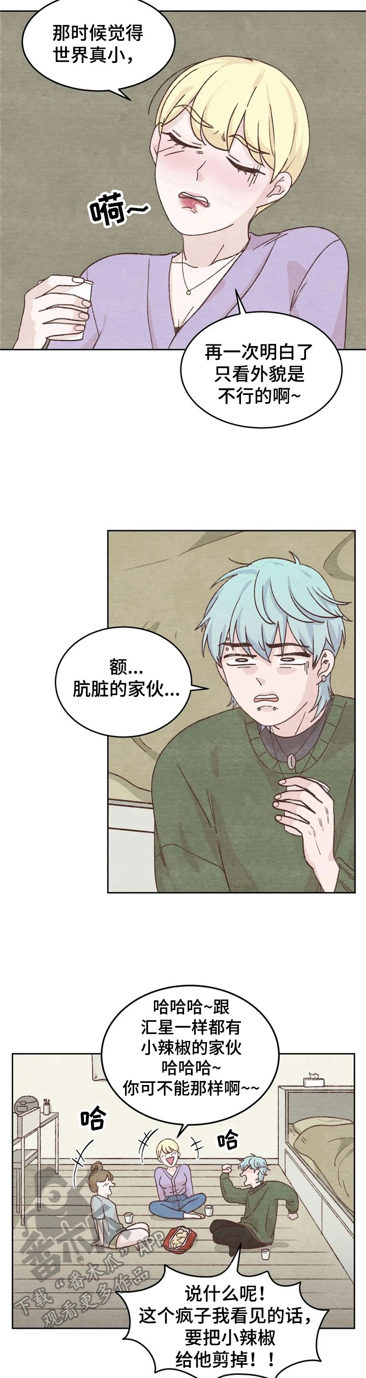 第7章：经历