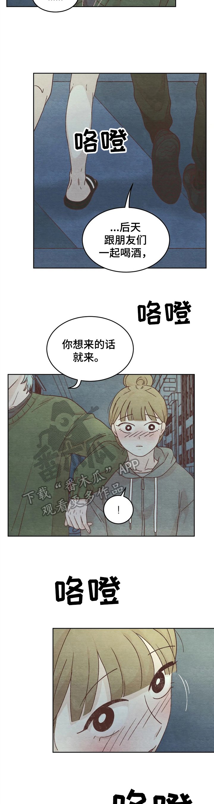 第8章：赴约