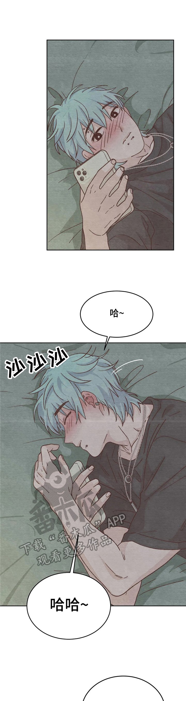 第8章：赴约