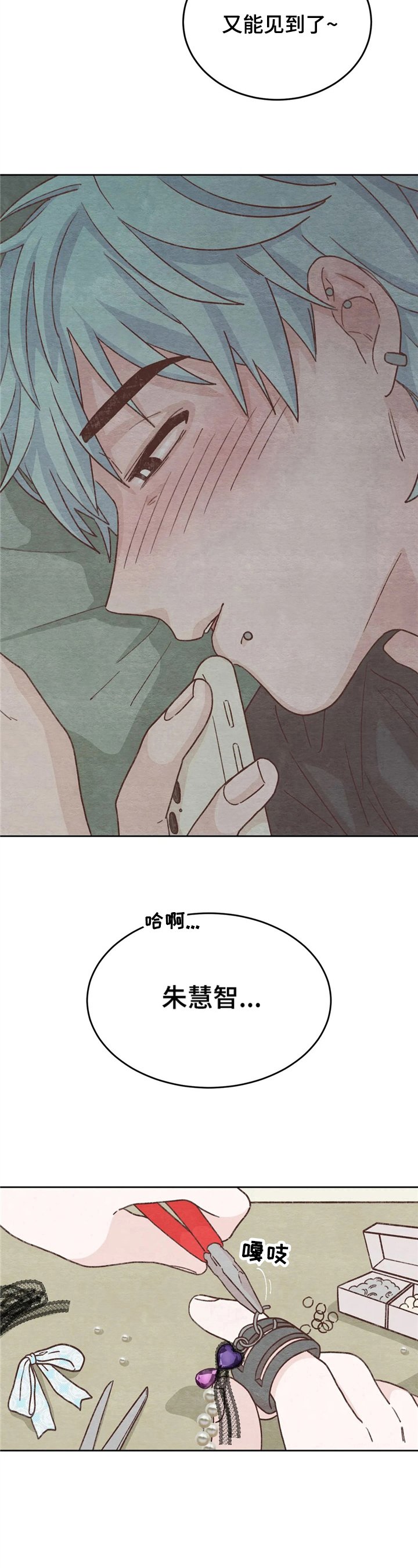 第8章：赴约
