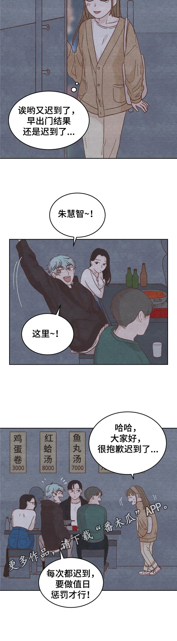 第8章：赴约