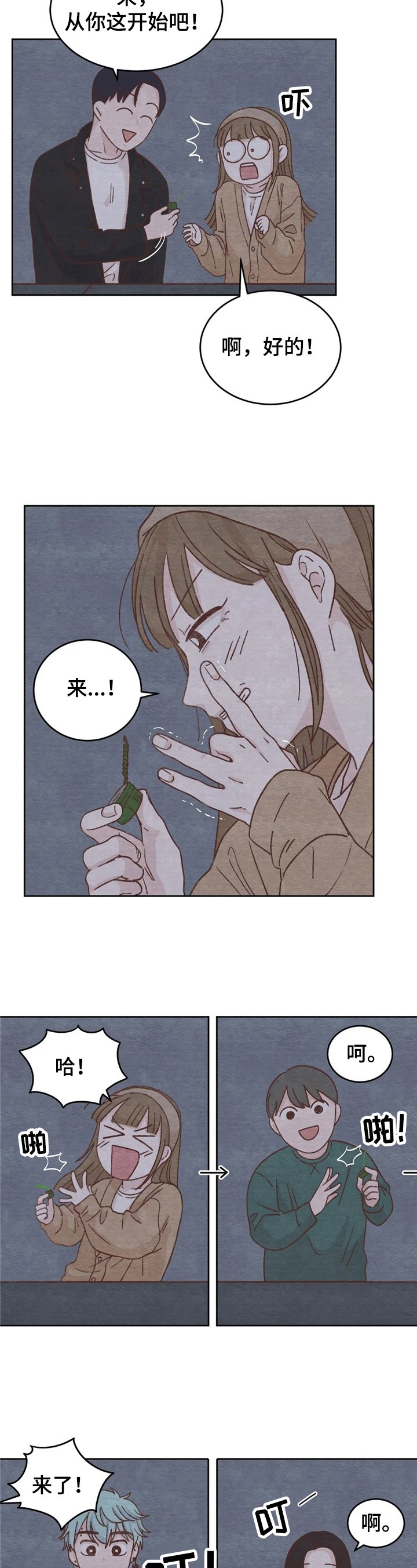第9章：游戏
