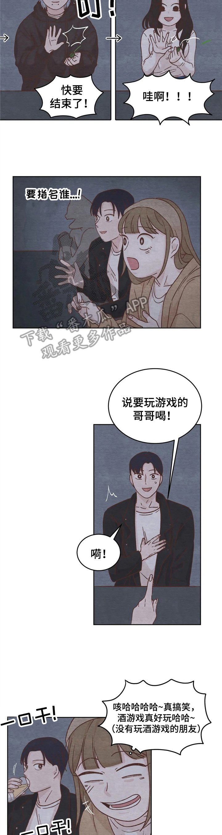 第9章：游戏