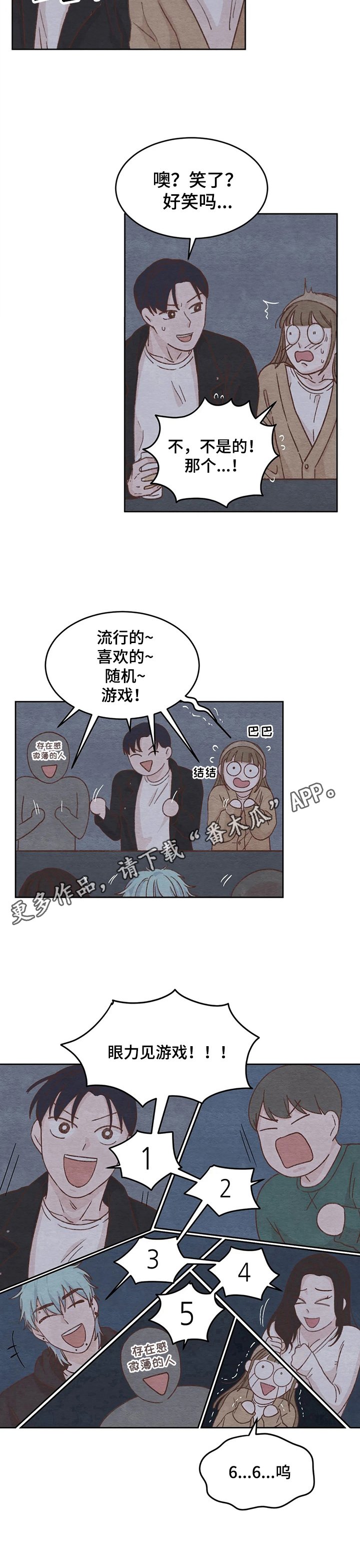 第9章：游戏