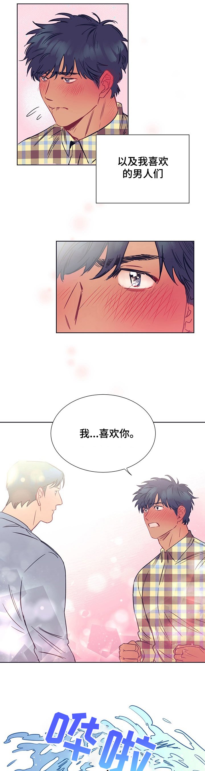 第1章：打人