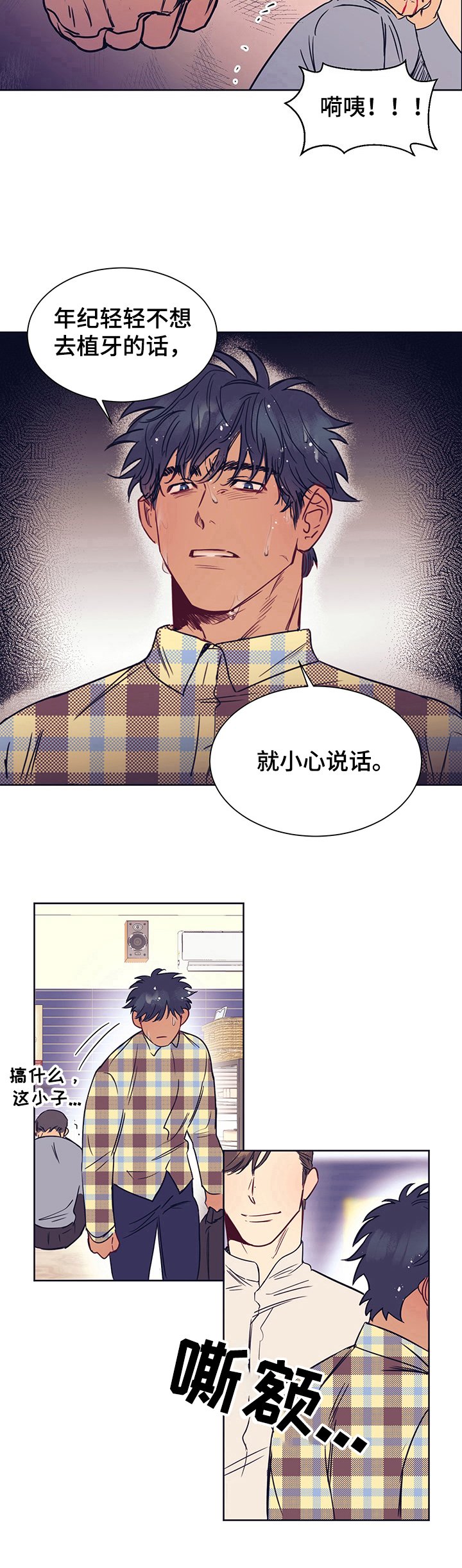 第1章：打人