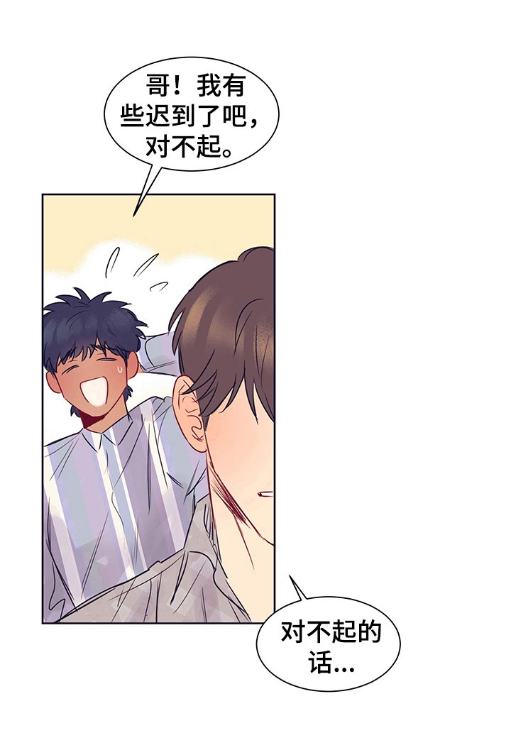 第10章：晚到