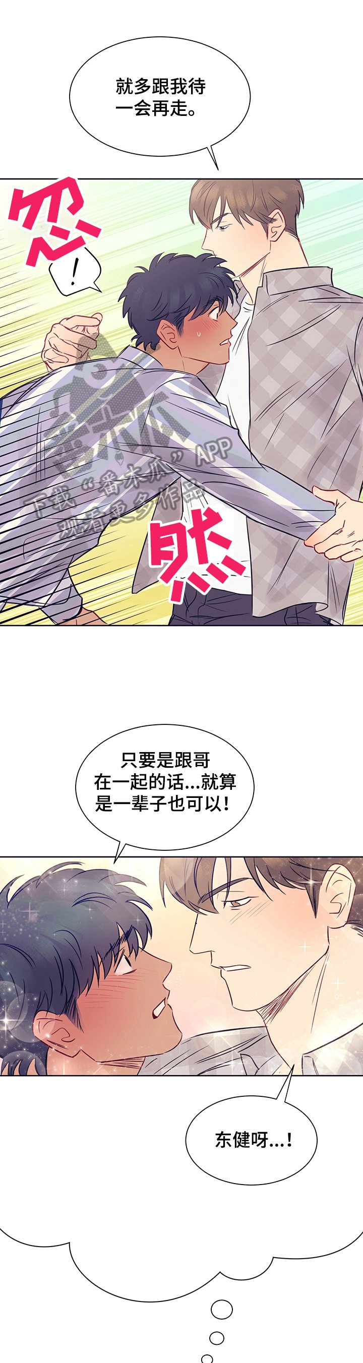 第10章：晚到