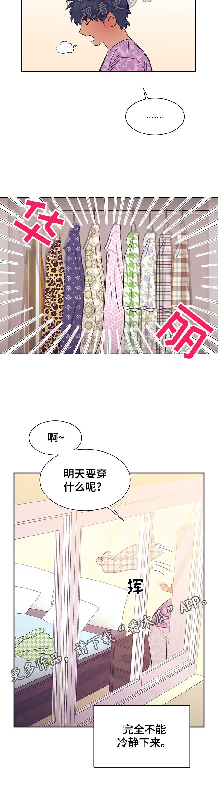 第10章：晚到