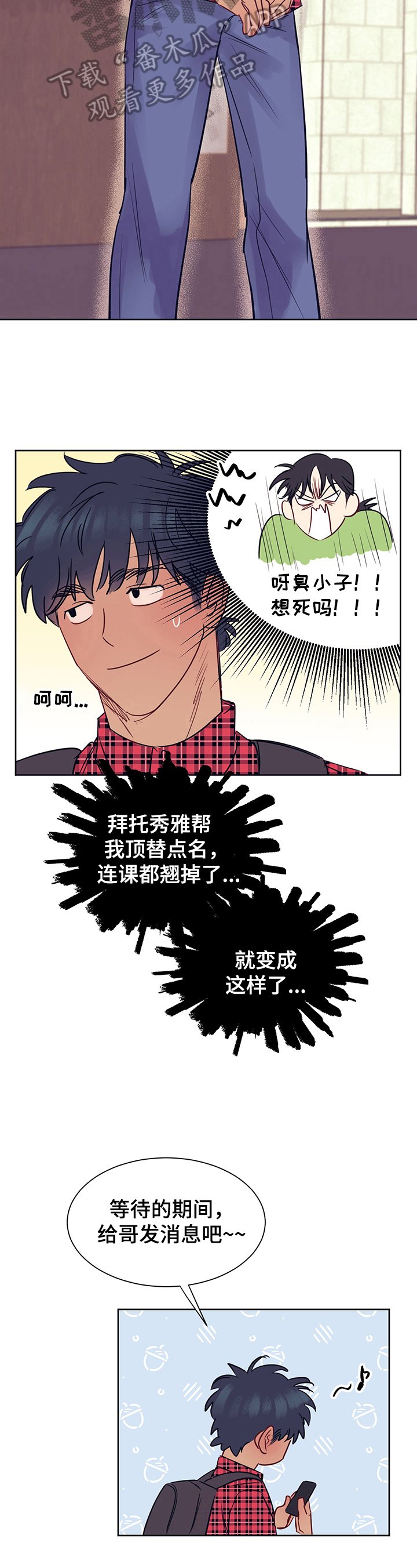 第10章：晚到