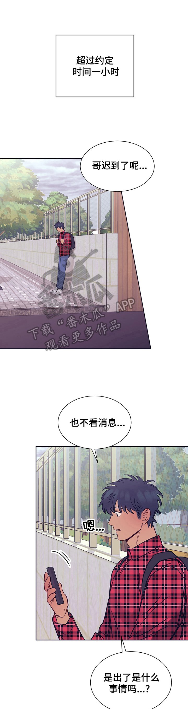 第10章：晚到