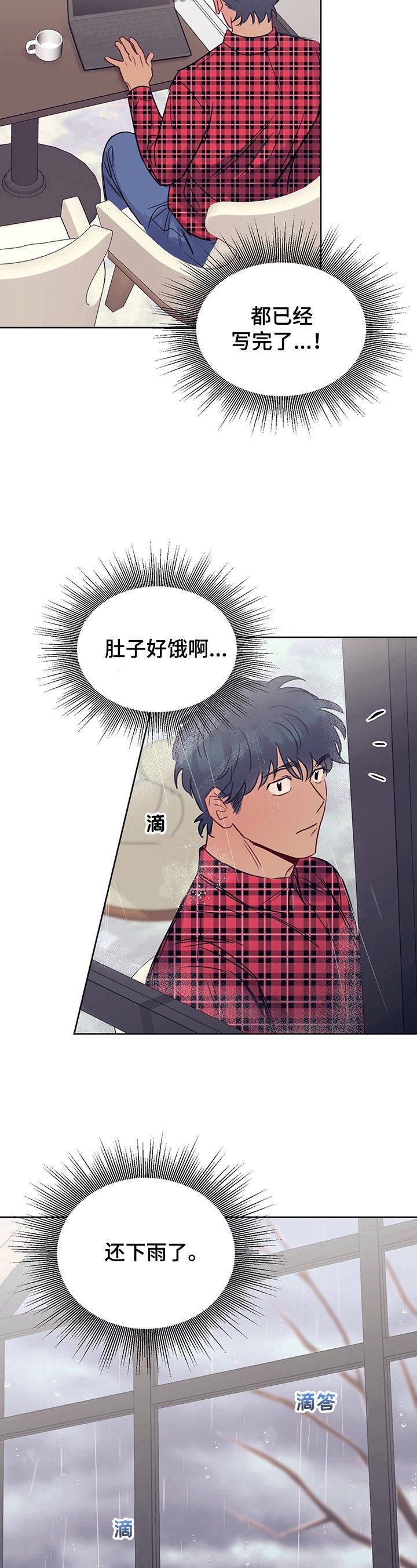 第10章：晚到