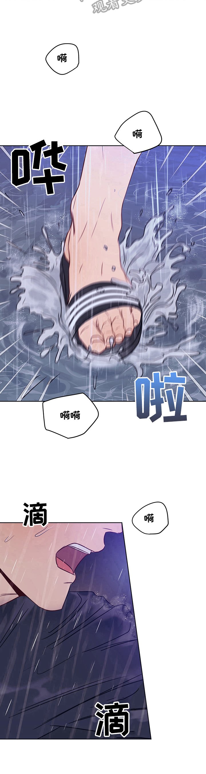 第10章：晚到