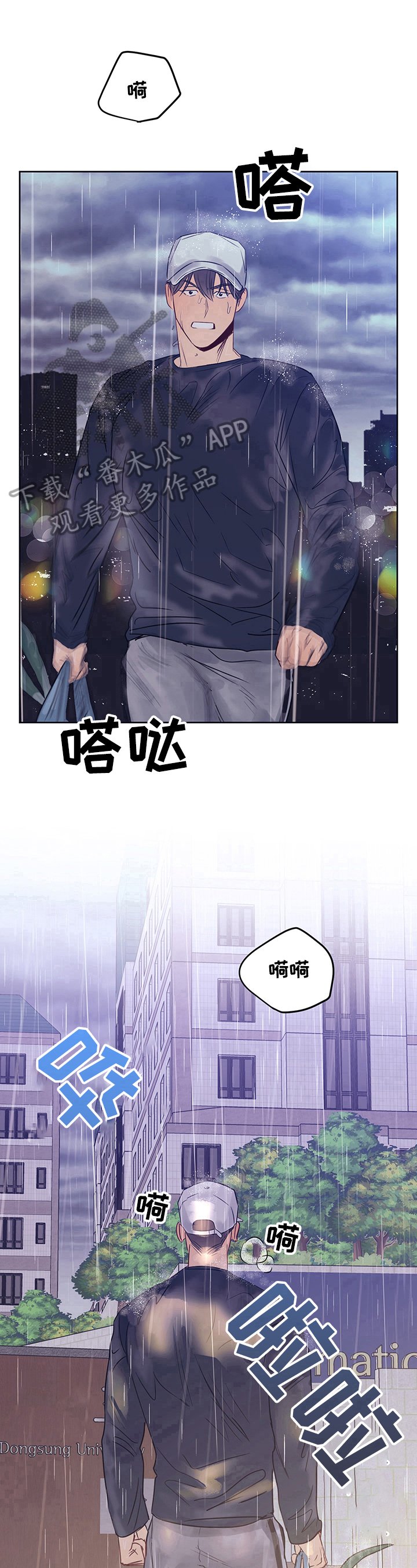 第10章：晚到