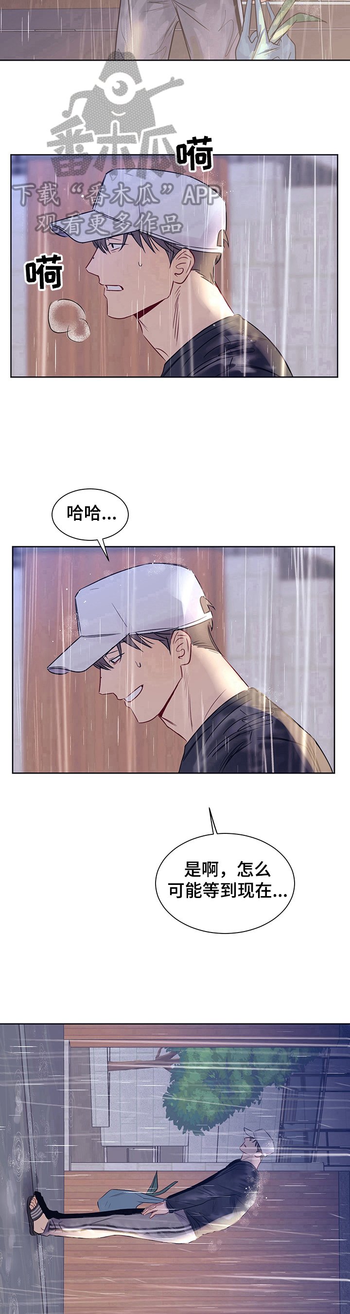第10章：晚到