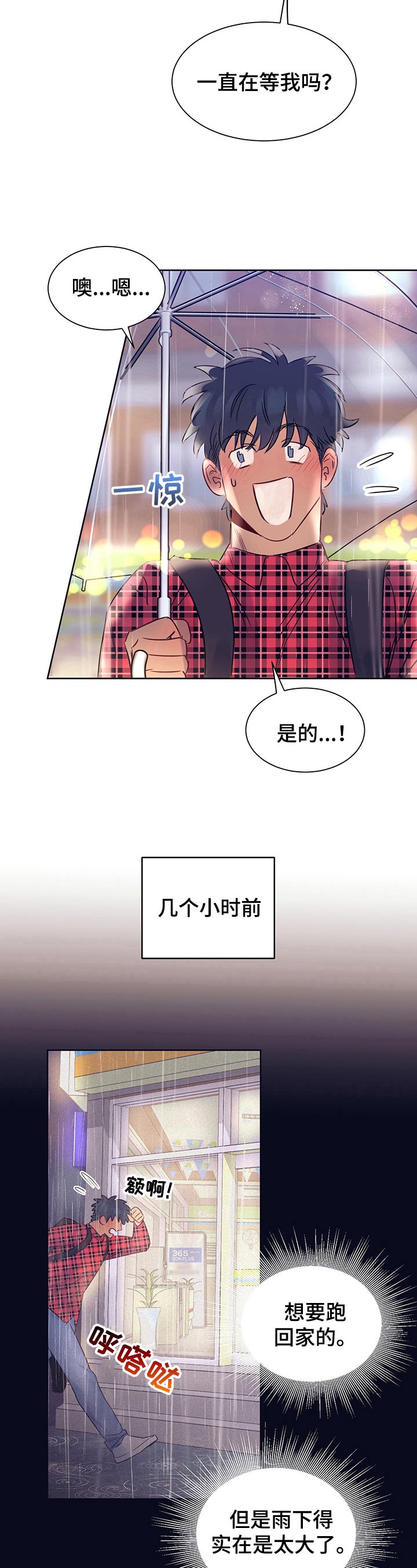 第11章：等待