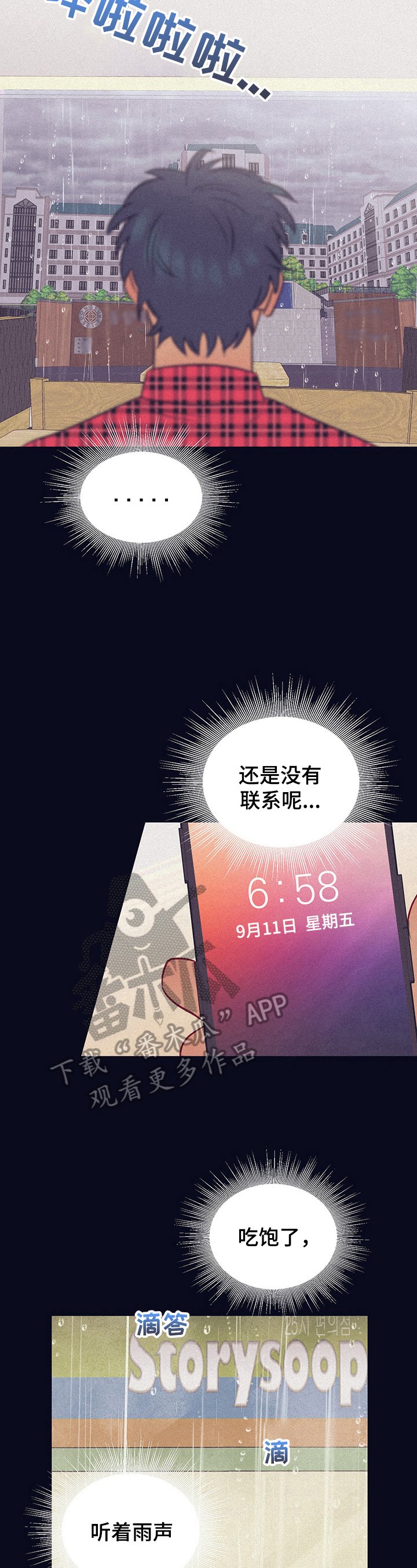 第11章：等待
