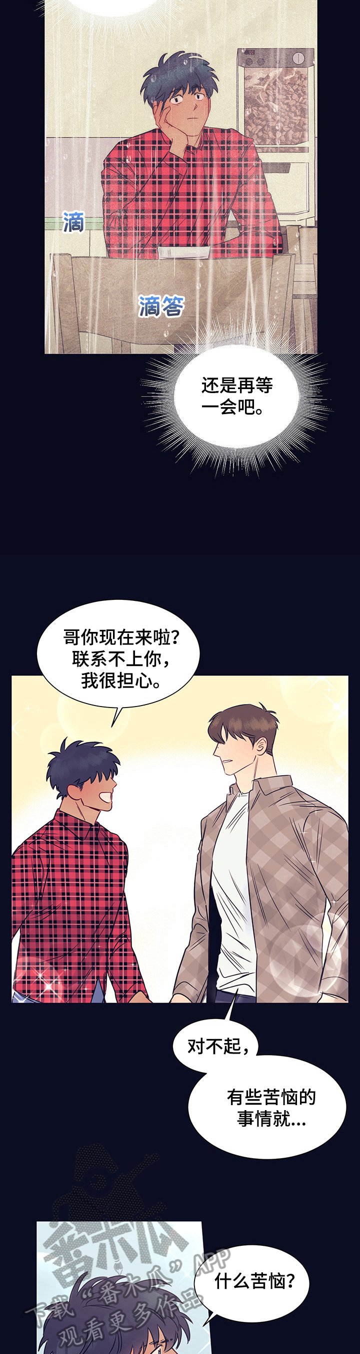 第11章：等待