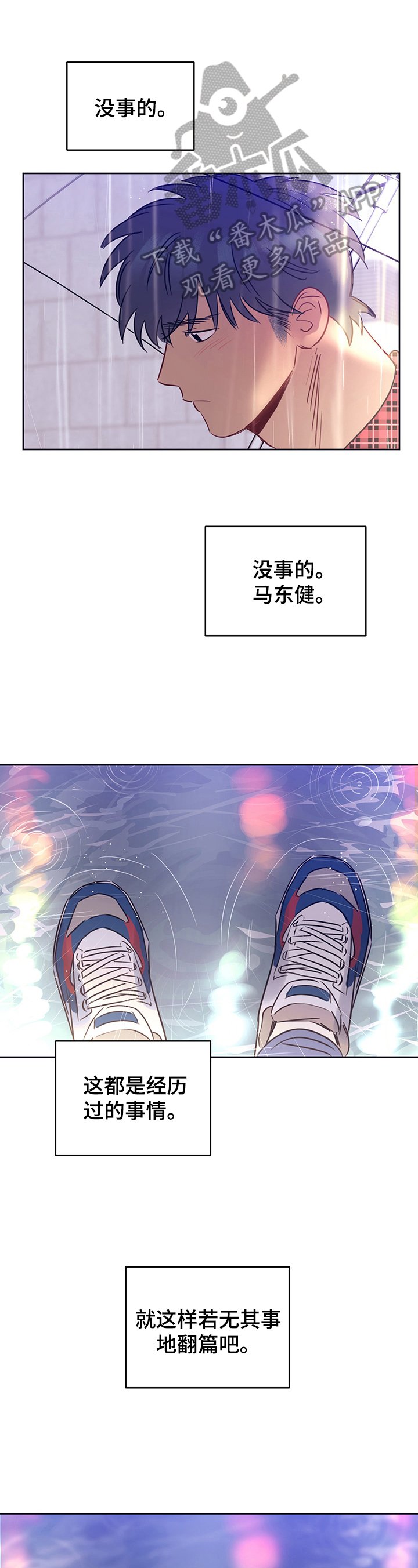 第12章：心动