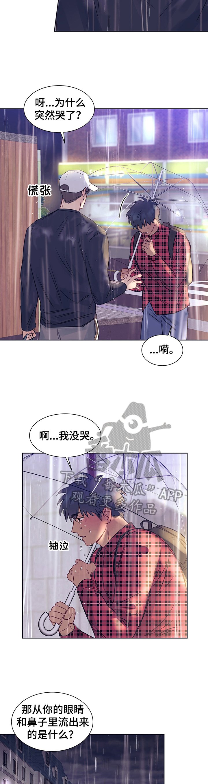 第12章：心动