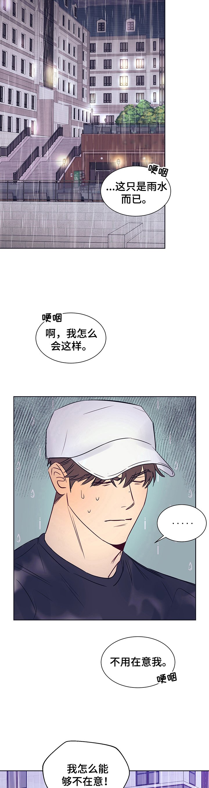 第12章：心动