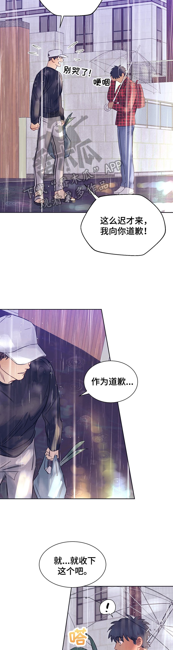 第12章：心动