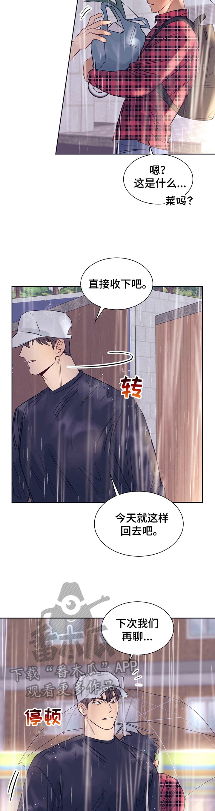 第12章：心动