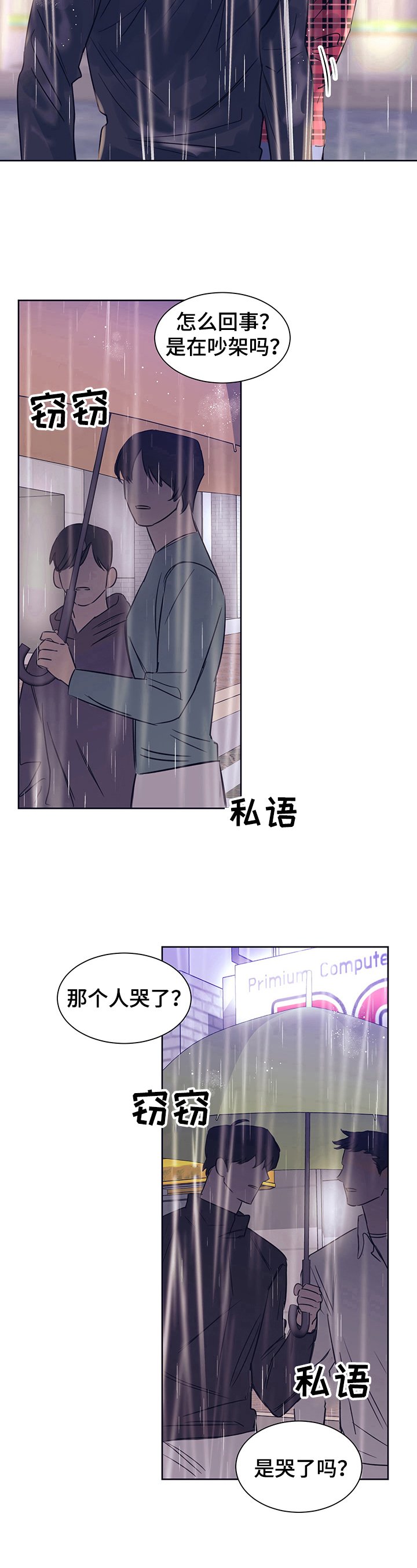 第12章：心动