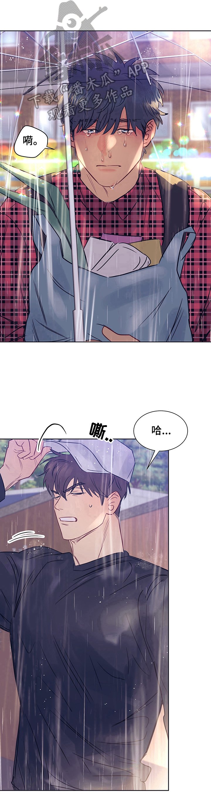 第12章：心动