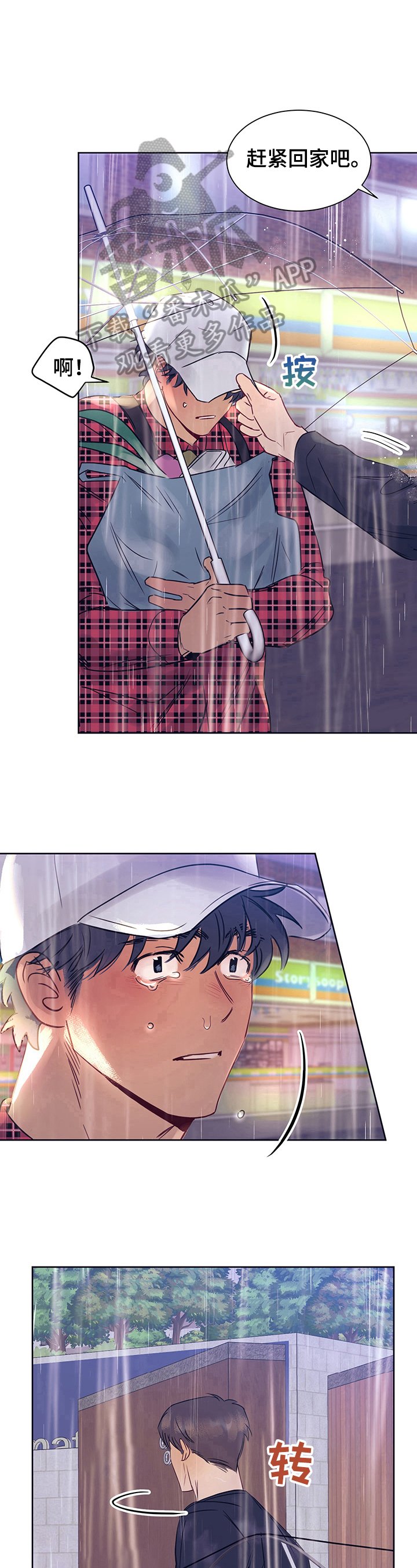 第12章：心动
