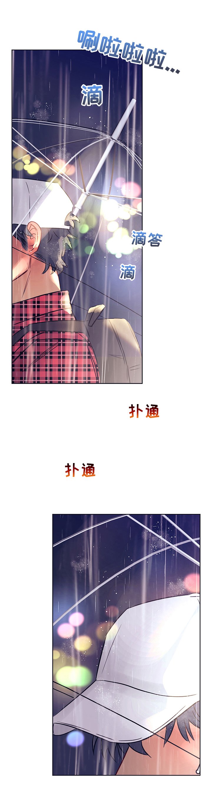 第12章：心动