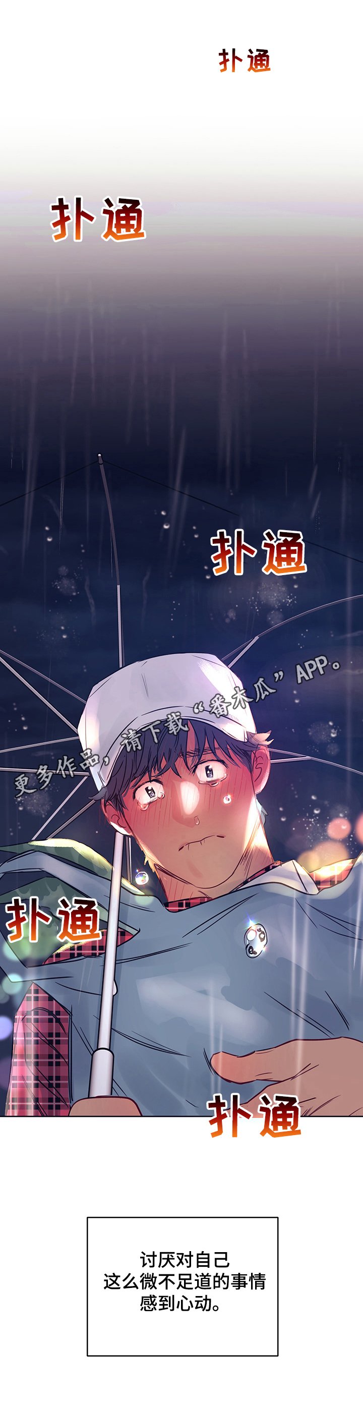 第12章：心动