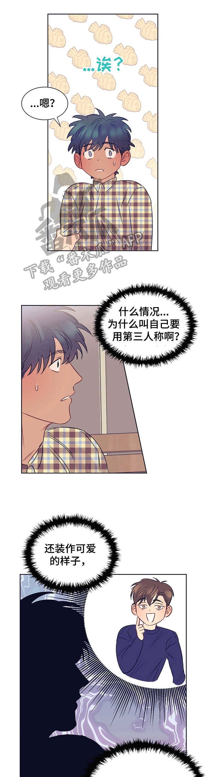 第14章：倾听