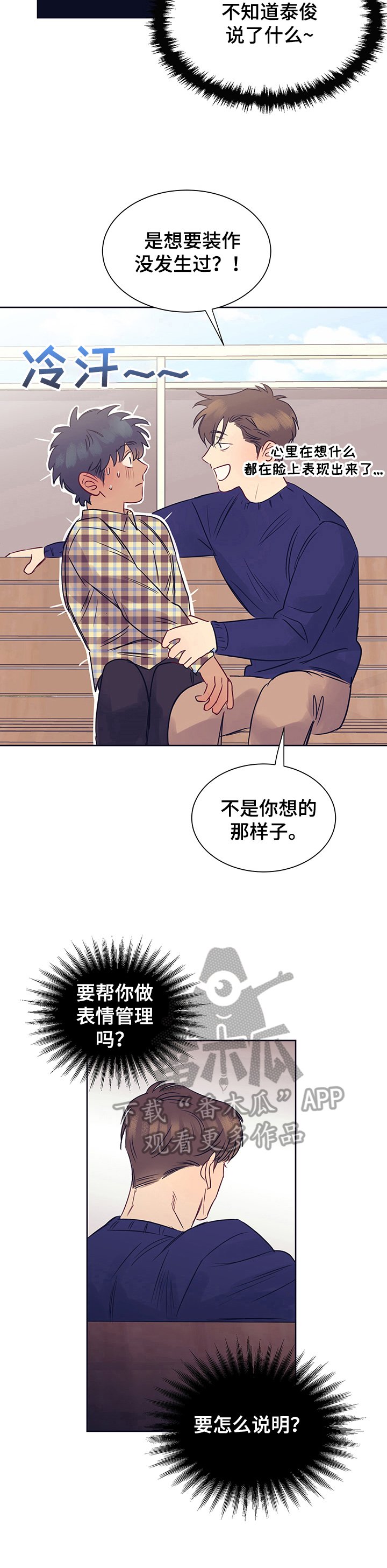 第14章：倾听