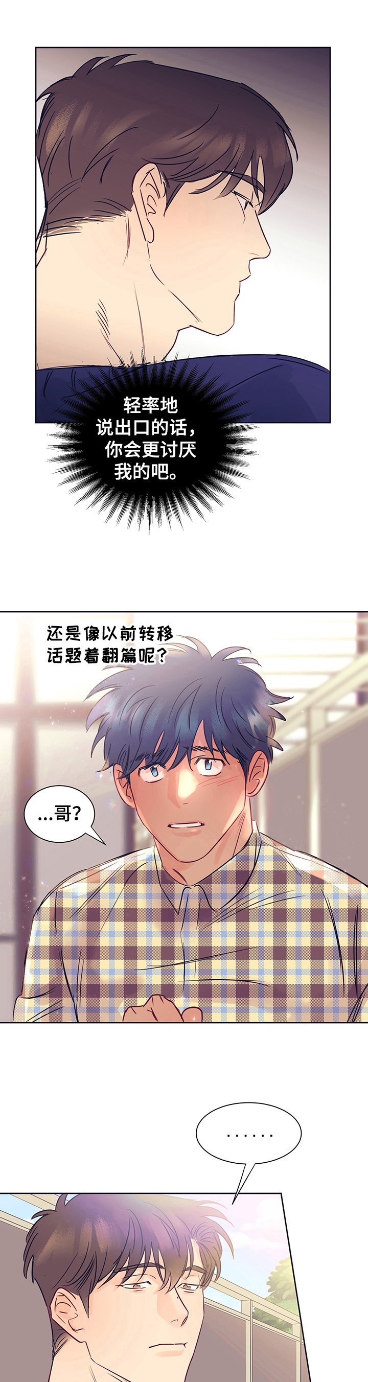 第14章：倾听